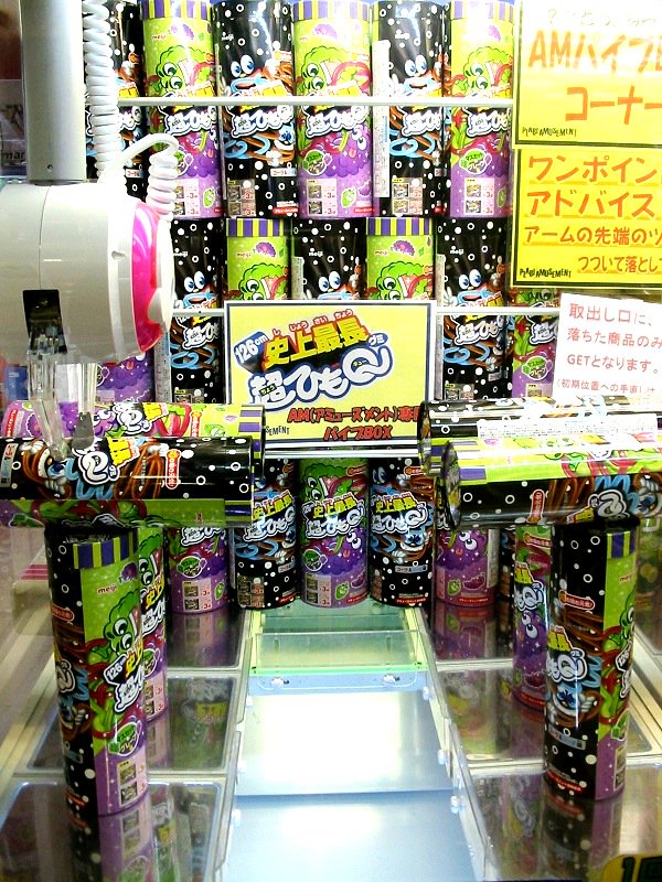 プレビジョイカム新庄店 アミューズメント ゲームセンター専用 超ひもqグミ パイプbox 今週の注目お菓子 超ひもqグミ 投入 なに お菓子だらけでお菓子屋さんじゃないか って お菓子は おいしい のだ おいしい は 楽しい プレビジョイカム新庄店 アミューズメント ゲームセンター専用 超ひもqグミ パイプbox 今週の注目お菓子 超ひもqグミ 投入 なに お菓子だらけでお菓子屋さんじゃないか って お菓子は おいしい のだ おいしい は 楽しい
