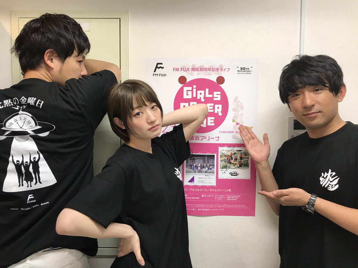 このあと21:00〜生放送のFM FUJI「沈黙の金曜日」に中田花奈が出演