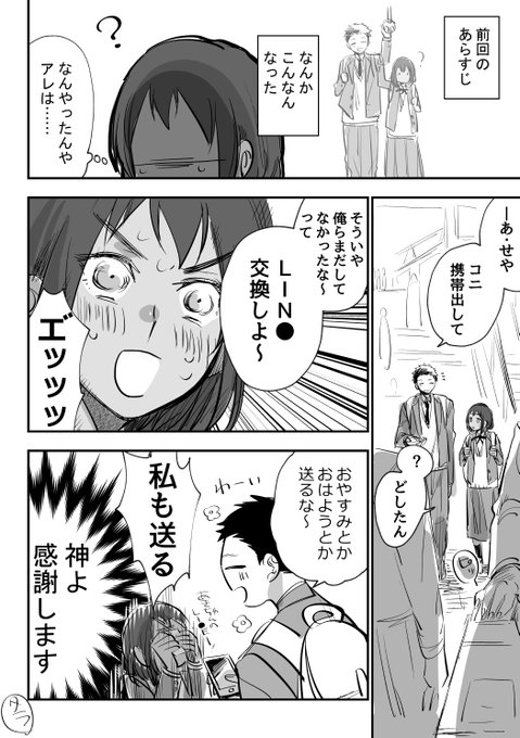 【創作漫画】あきちゃんとコニちゃん④
のんびり系男子と猪突猛進系女子のテンポがずれたカップルのお話 