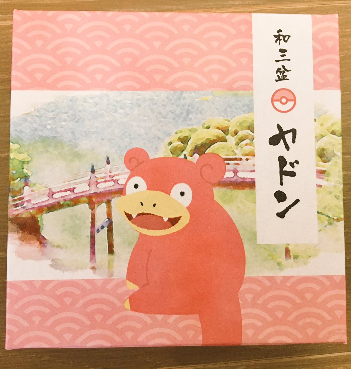 香川県の和菓子とポケモンのコラボ食品 ヤドンの和三盆 可愛すぎる 話題の画像プラス 香川県の和菓子とポケモンのコラボ食品 ヤドンの和三盆 可愛すぎる 話題の画像プラス
