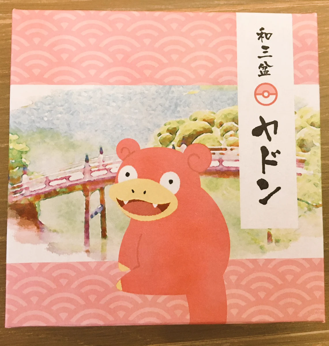 香川県の和菓子とポケモンのコラボ食品！「ヤドンの和三盆」…可愛すぎるｗｗ