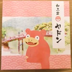 香川県の和菓子とポケモンのコラボ食品!「ヤドンの和三盆」…可愛すぎるw