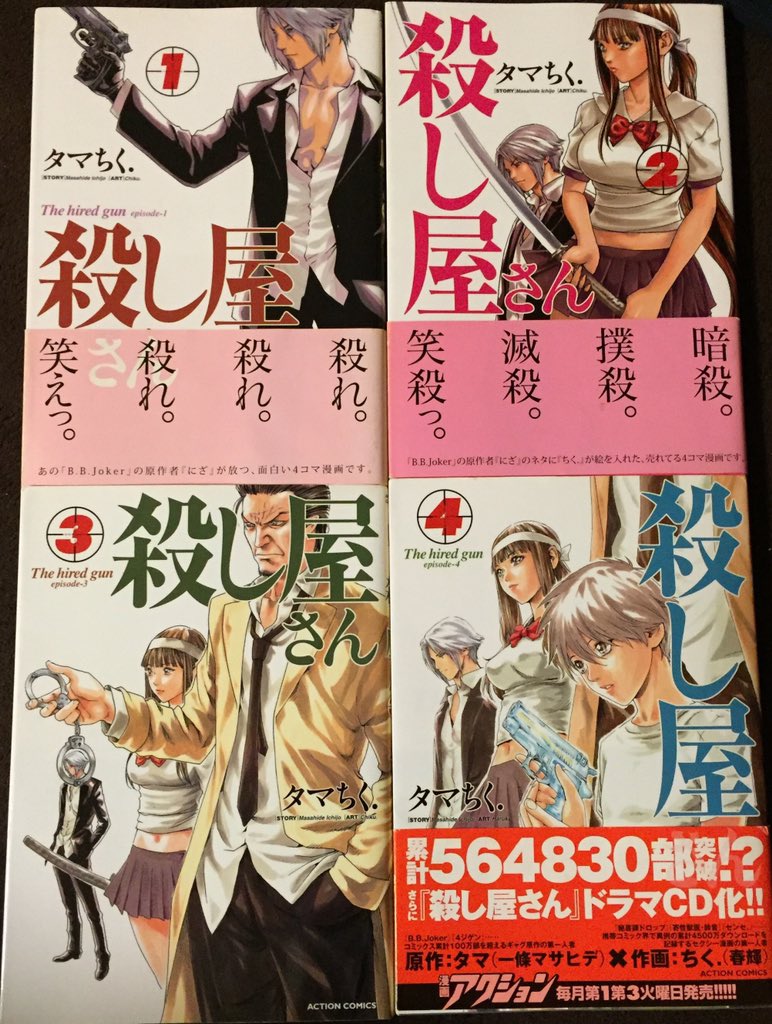 きょ ギャグ読みたいので 殺し屋さん 読みましょうね W ギャグ漫画意外と持ってないな しかもblじゃない いや 殺し屋さんとデカ長は公式cpだよな きょ ギャグ読みたいので 殺し屋さん 読みましょうね W ギャグ漫画意外と持ってないな しかもblじゃない いや 殺し屋さんとデカ長は公式cpだよな