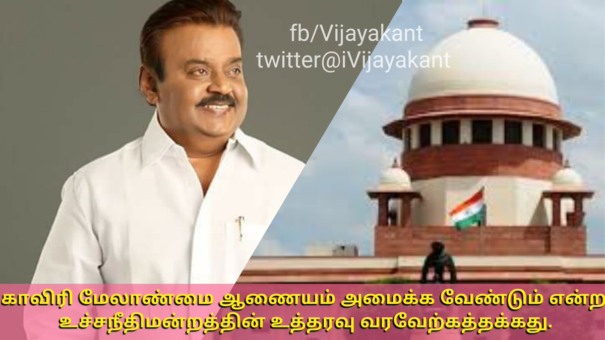 காவிரி மேலாண்மை ஆணையத்தை அமையவிடாமல் தடுக்கும் முயற்சிகள் முறியடிக்கப்பட்டு தமிழகத்திற்கு காவிரி வரைவு திட்டம் பயனளிக்ககூடியதாக இருக்க வேண்டும்.
