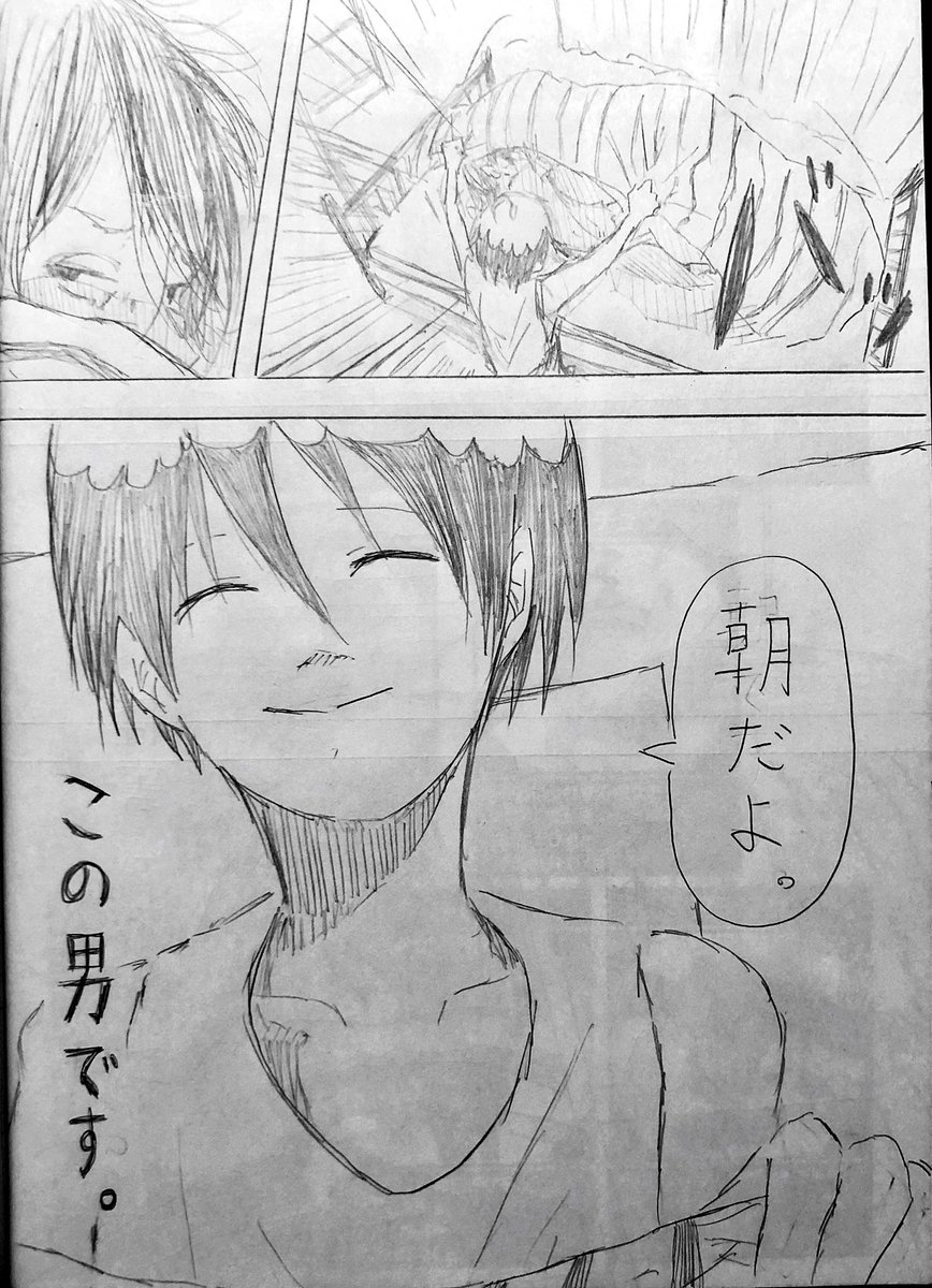「きみにあいに」

暇なときに描いてる漫画です 