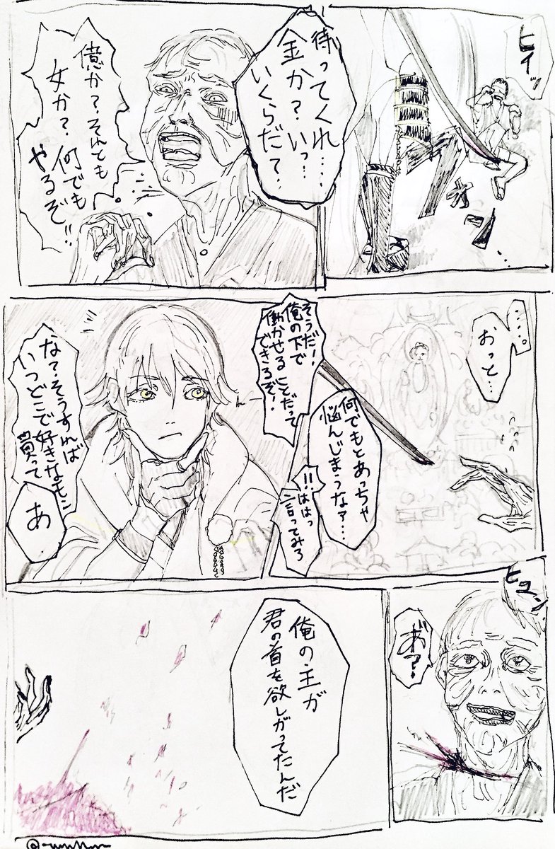 必殺仕事刃〜鶴丸国永〜 