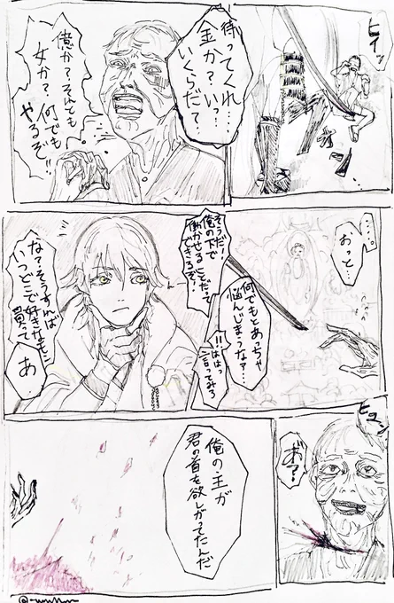必殺仕事刃〜鶴丸国永〜 