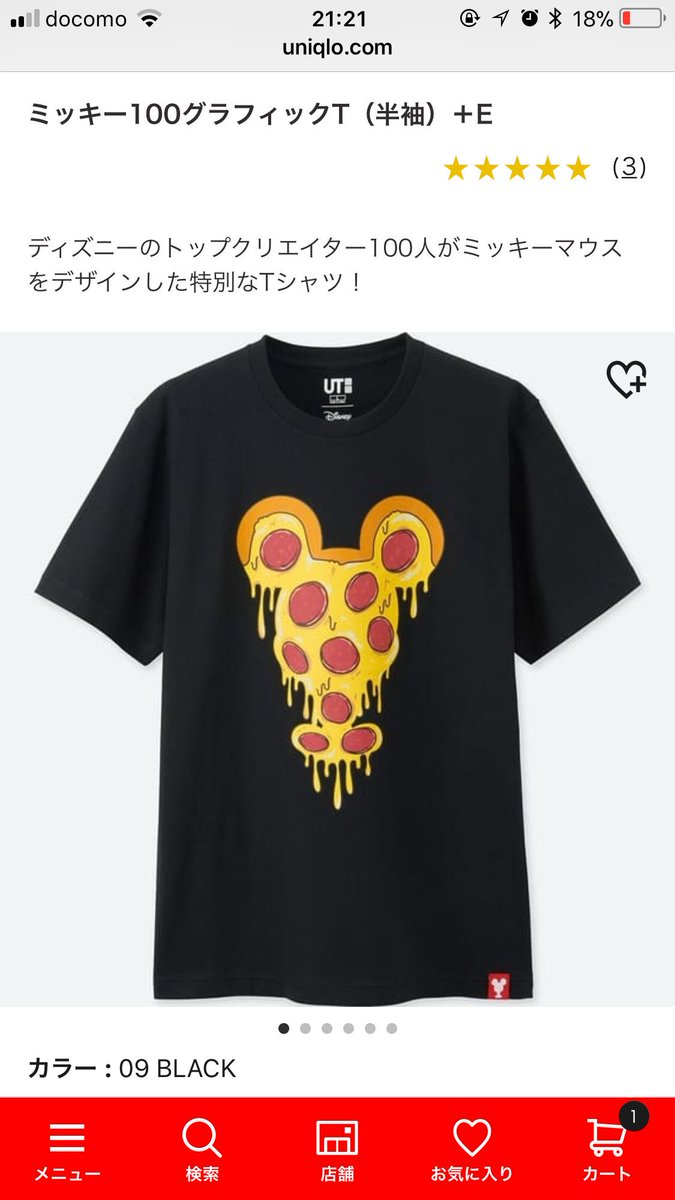 Ant Di Twitter 北斗くんのtシャツ 別名 月バナナ カートに入れたらミッキー 別名 ピザぶどう 出てきて買おうと思ったけどサイズなかったやめた Ant Di Twitter 北斗くんのtシャツ 別名 月バナナ カートに入れたらミッキー 別名 ピザぶどう 出てきて買おうと思ったけどサイズなかったやめた