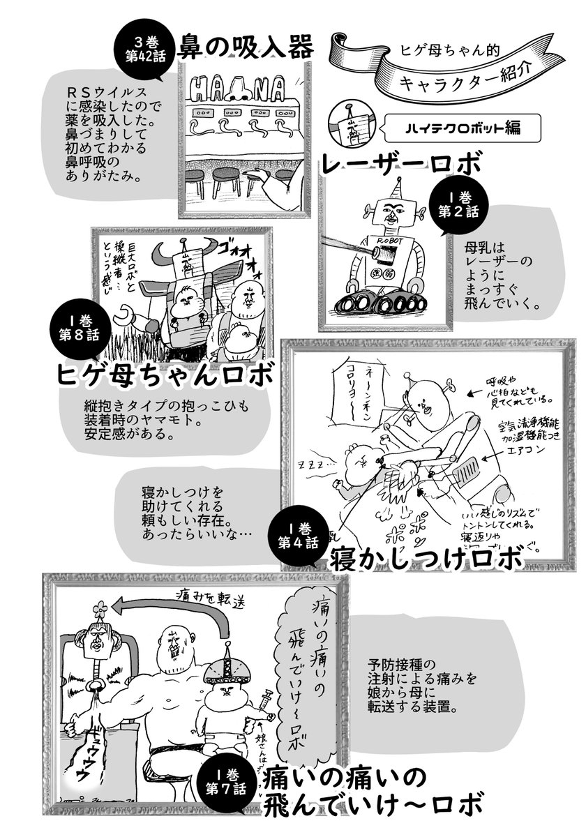 『ヒゲ母ちゃんと娘さん』5巻が電子書籍で配信中です!石垣島旅行編など収録した、200ページ越えのボリューミーな最終巻です。宜しくお願い致します! https://t.co/1Gpg86xjTq 