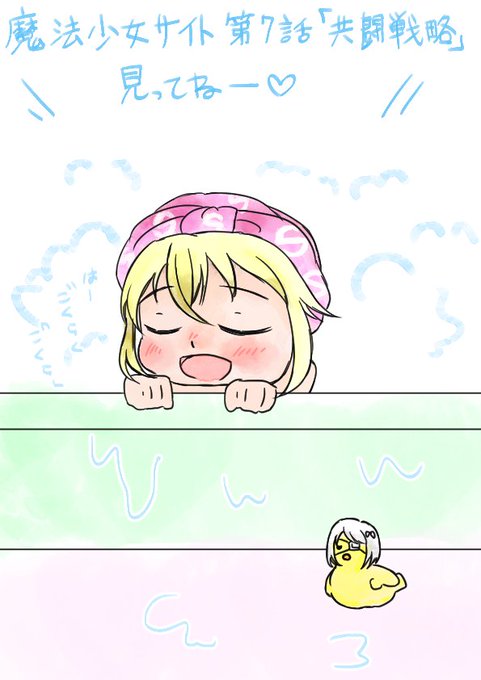 魔法少女サイトのtwitterイラスト検索結果 古い順 魔法少女サイトのtwitterイラスト検索結果 古い順