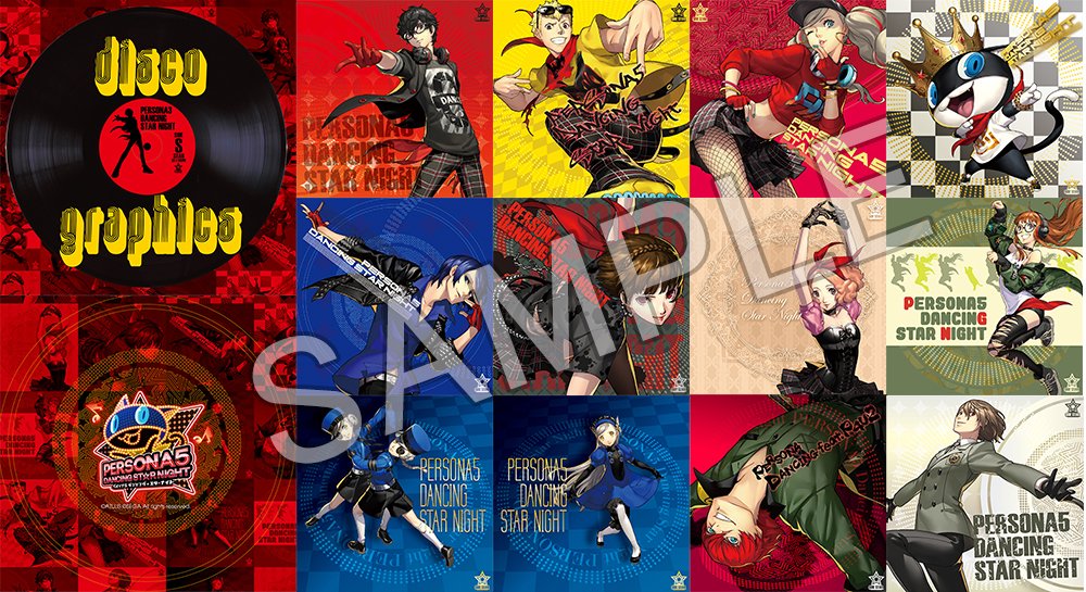 ペルソナ5 ダンシング エビテン限定特典 ジャケットサイズミニ