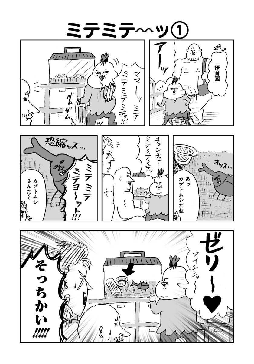 『ヒゲ母ちゃんと娘さん』5巻が電子書籍で配信中です!石垣島旅行編など収録した、200ページ越えのボリューミーな最終巻です。宜しくお願い致します! https://t.co/1Gpg86xjTq 