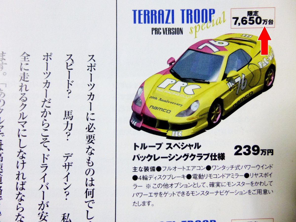 Alkione R4ナムコ公式ガイド 見開きの嘘広告ページがよく出来てるんだけど よく見てみると目を疑いたくなるようなおふざけの数々をご覧ください