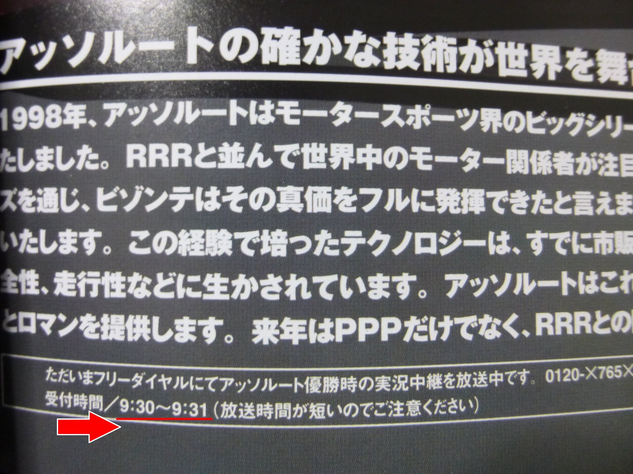 Alkione R4ナムコ公式ガイド 見開きの嘘広告ページがよく出来てるんだけど よく見てみると目を疑いたくなるようなおふざけの数々をご覧ください