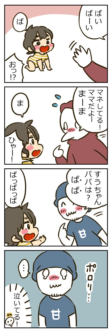 「初語?ことば真似(0歳11ヶ月)」 https://t.co/UpovtGTXHB 