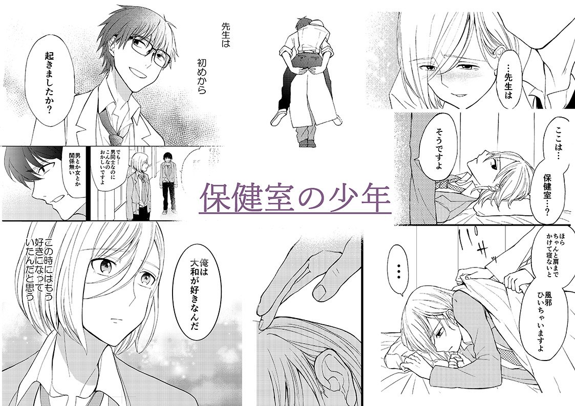 【お知らせ】
5/20関西コミティア52にてしのさん(@shino_oo11)と一緒に合同誌出します!今回は高校生BL学園モノです。
よろしくお願い致します(*'˘`*)
#関西コミティア52