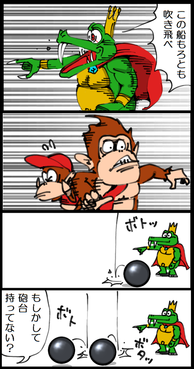 キングクルールの船の謎 