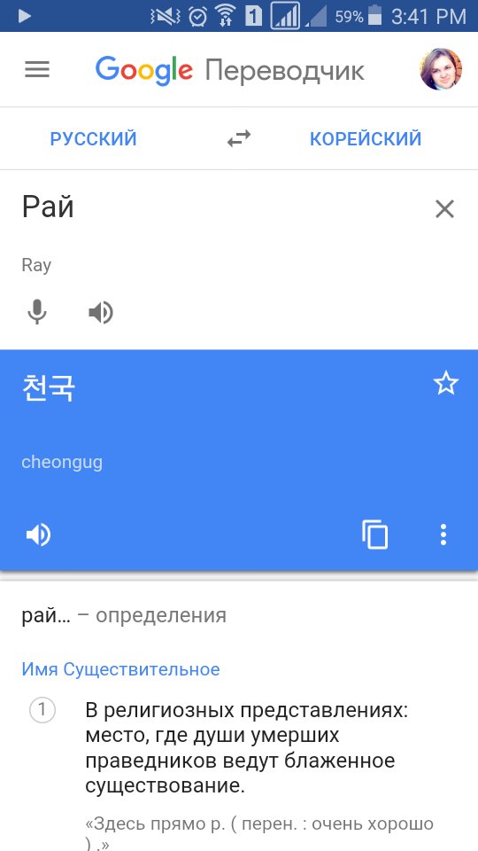 Madam_Lie_'s tweet photo. "Рай" на корейском звучит почти как Чонгук
#IVoteBTSBBMAs https://t.co/QwYM4Qcx8x