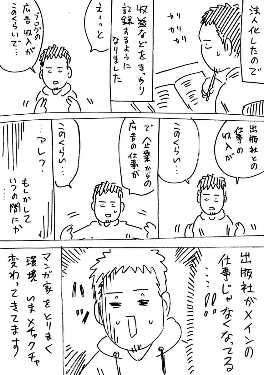 Comicリュウや別冊花とゆめ 休刊しweb移行 紙媒体 Webは 時代の必然か という議論や 作家陣の挨拶や今後など Togetter