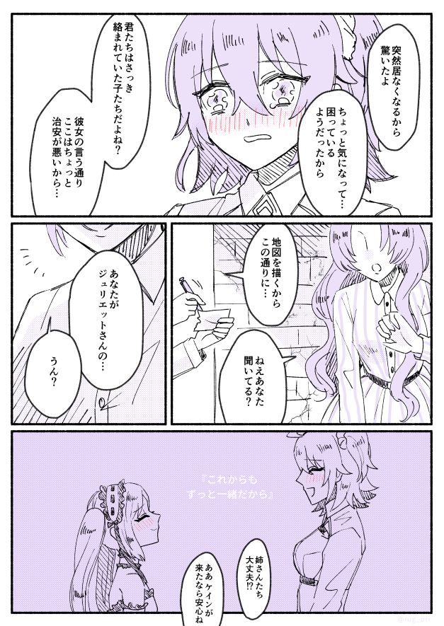 虚月館のイフでアフターな話 #fgo
※ジュリエットの姿の捏造有 