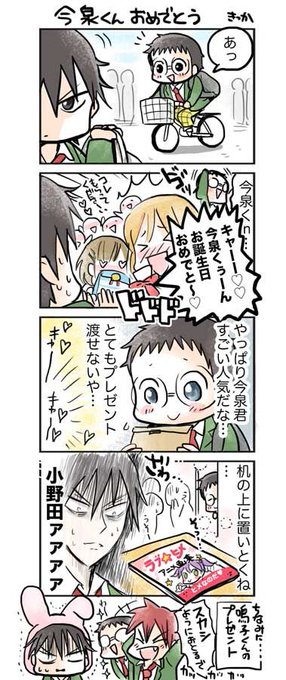 弱虫ペダル タグが付いているマンガ一覧 古い順 254ページ ツイコミ 仮
