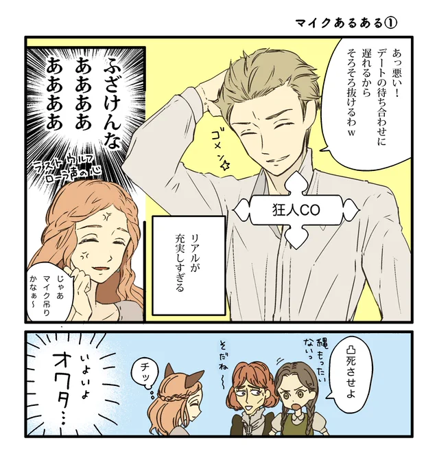 #人狼ジャッジメント
#人狼ジャッジメントイラスト 

マイペースなマイクさん。
せっかく描いたから載せるー。 