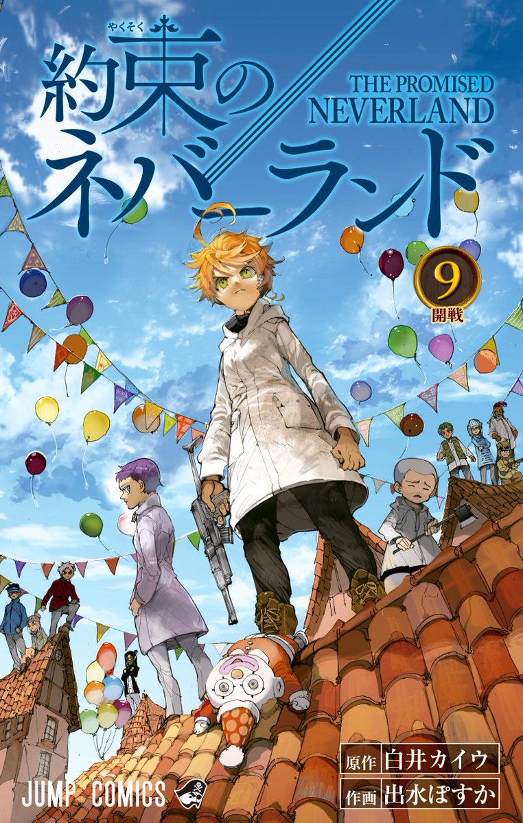 約束のネバーランド87話 境界 話のネタバレ 感想 まんが買取navi マンガの感想 レビューや漫画買取情報