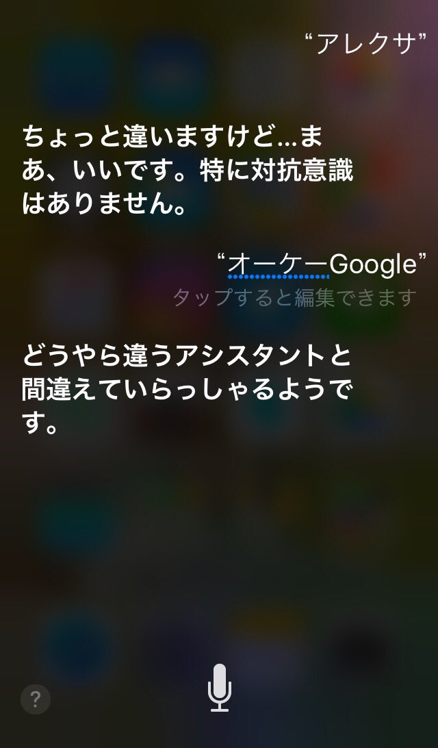 やりすぎ都市伝説 Siri Twitter Search