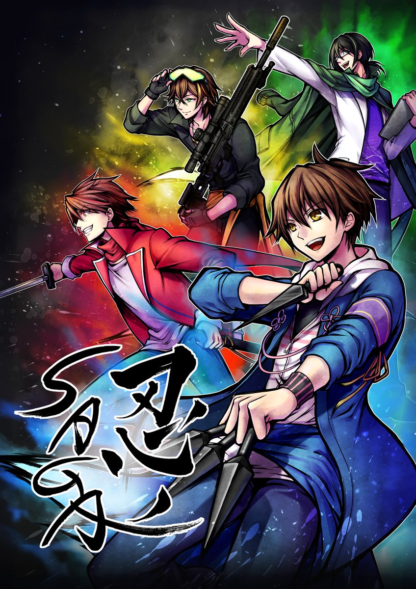 公式 忍ノｓａｇａ 舞台 忍ノsaga 風磨編 18年8月15日 水 19日 日 東京都 Cbgkシブゲキ 出演 上仁樹 古畑恵介 上田堪大 天野眞隆 日向野祥 神里優希 廣野凌大 矢島八雲 田中宏輝 松田将希 紅葉美緒 西野太盛 神代よしき