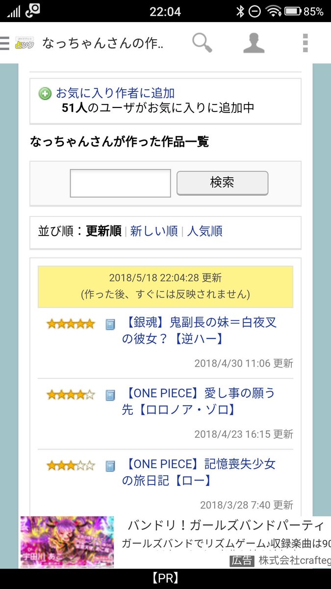 ゆめなみ 初めて作ってみました 良ければよろしくお願いします 銀魂 One Piece おそ松さんを書いてます 文スト 東方 ボカロも分かります 占ツク民さんと繋がりたい 占ツク作者と繋がりたい 占いツクール 占ツク民と繋がりたい 占ツク