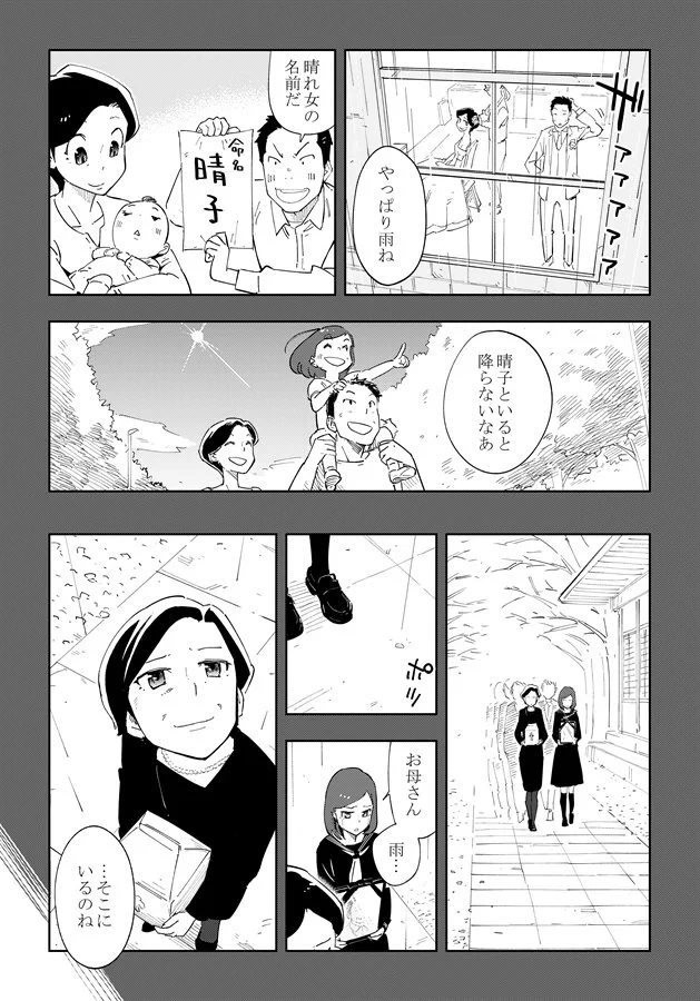 なぜかいつも雨の日に散歩に出かけるおばあちゃん？その理由が感動的！