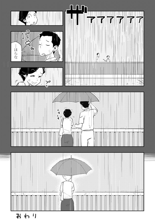 雨の日の散歩 