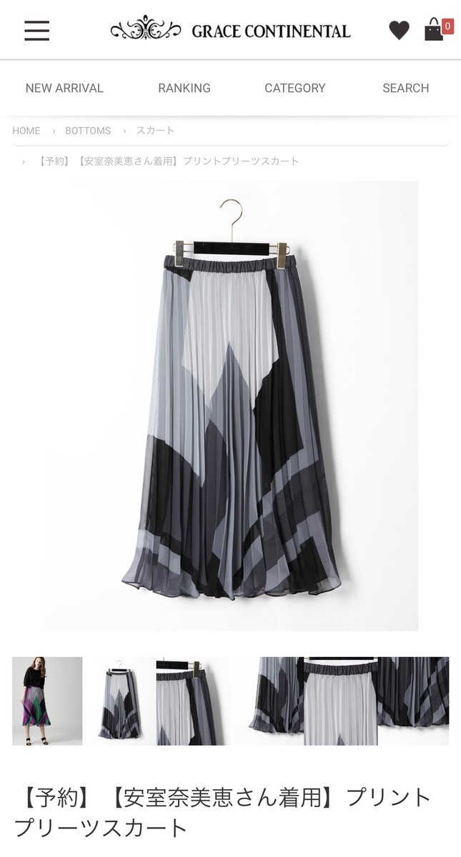 今日ツアーで台湾入りした安室ちゃん、空港で見せた私服のブランドが