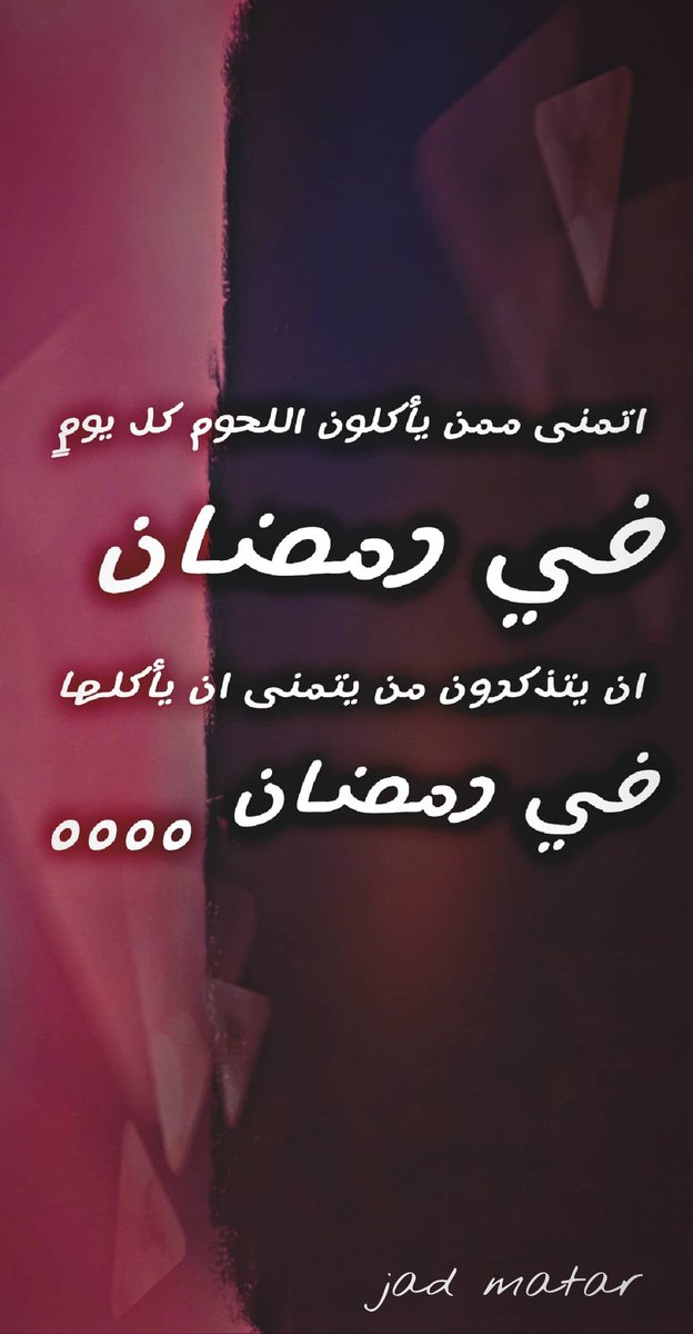 JadMatar6's tweet photo. اتمنى .... https://t.co/I53V5PEY6J