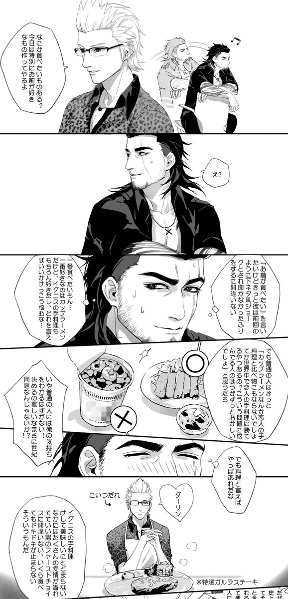 Par Twitter પર どっちにすればいいか迷いすぎて壊れそうになったグラディオ 最後の一枚は前 お前が食べたい て言った後の結果