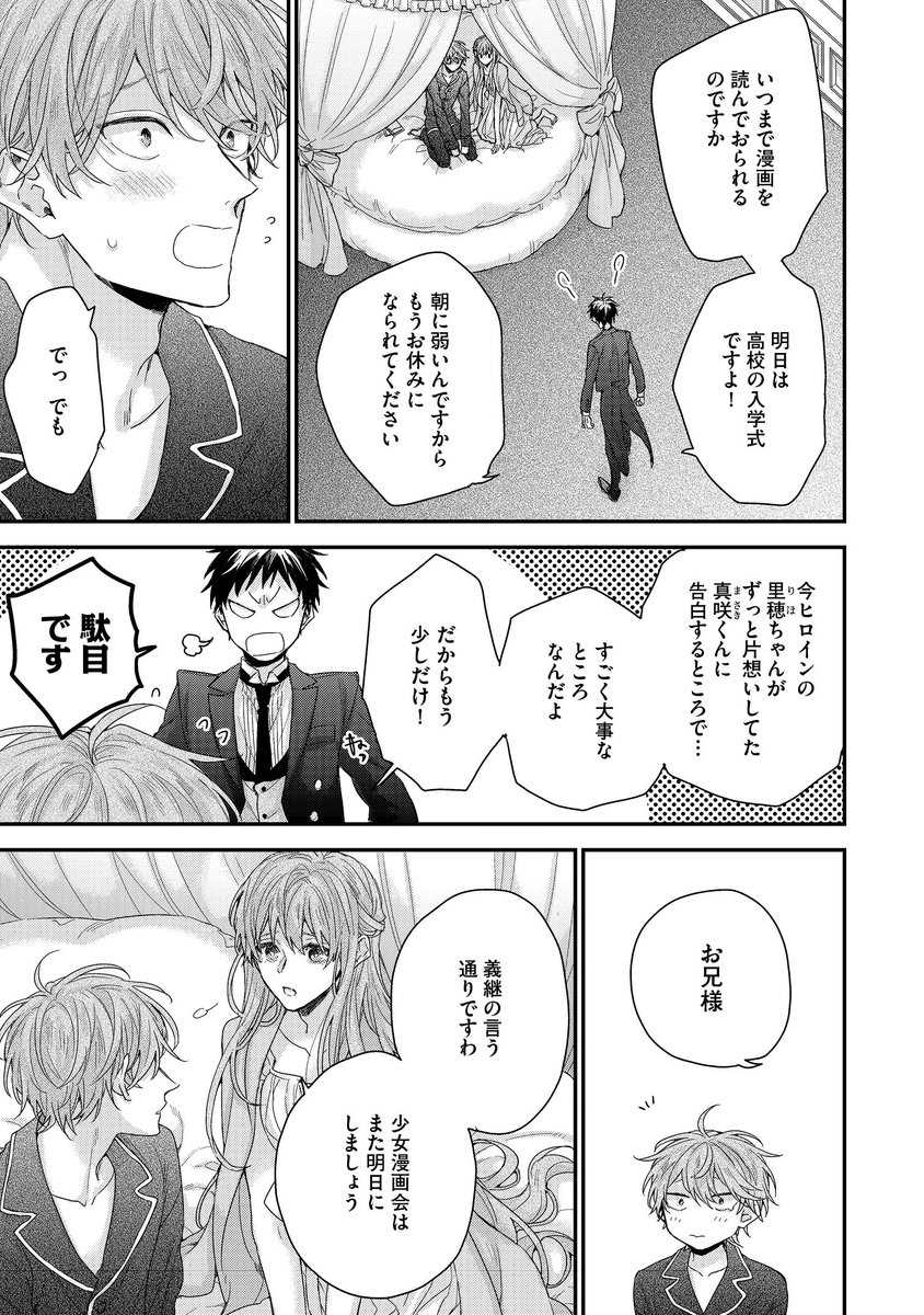 Gush編集部 好評発売中 Gushcomics ご主人様は王子がお好き 吉尾アキラ ずっとお慕い申し上げておりました 忠犬執事 ピュアご主人様の主従ラブ お試し読みはコチラ T Co Umiqubeo1x どうぞ宜しくお願い致します T Co Avvjnlchl7
