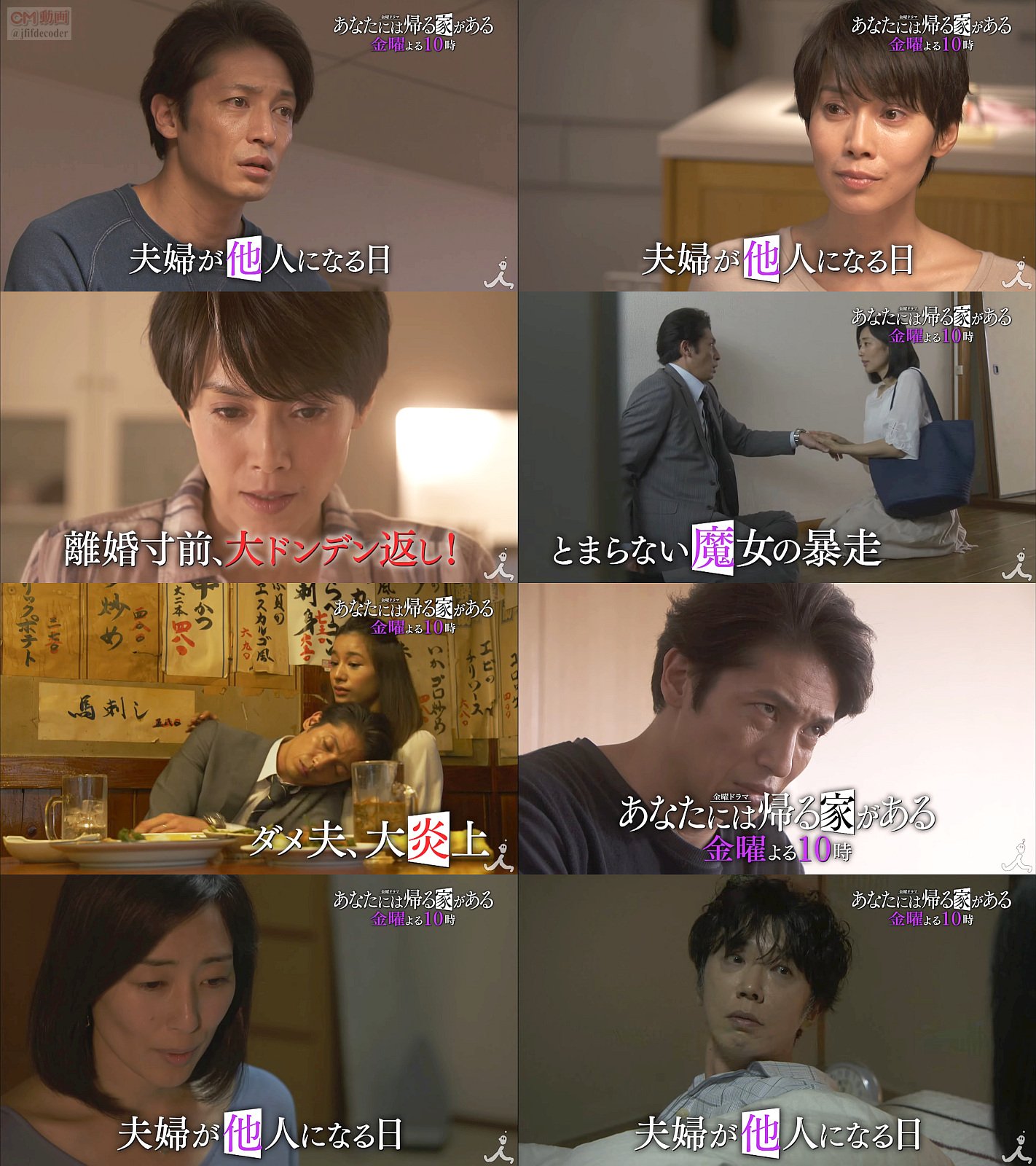 Kooss公式 編集室 Run あなたには帰る家がある 第7話 05 25 予告編 新章突入離婚寸前大ドンデン返し よくわかる30秒版 全バックナンバー配信中 出演 中谷美紀 玉木宏 ユースケサンタマリア 木村多江 他