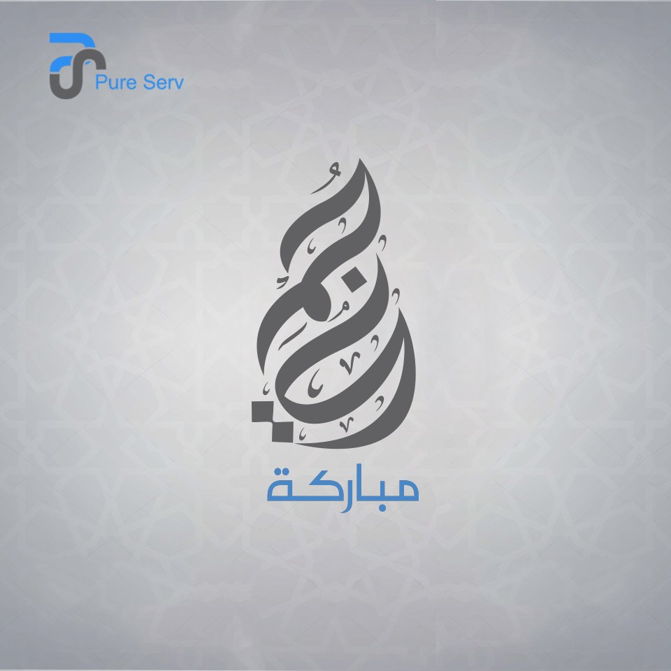 pureservdc's tweet photo. مع أوّل جمعة في رمضان؛ اللهم لا تدع في قلوبنا أمنيّة إلا وأحييتها بقدرتك يا كريم، وأرزقنا خير الأقدار وأرضِنا بها يارب، جمعة مباركة عائلة بيور سيرف.

#رمضان_مبارك
#عائلة_بيور_سيرف
#بيور_سيرف_خيارك_الأمثل
#اطلب_هديتك
#عملائنا_أنتم_رصيدنا
#Ksa_Team
#Gaza_Team
#Egypt_Team https://t.co/2Kyfr7PrQI