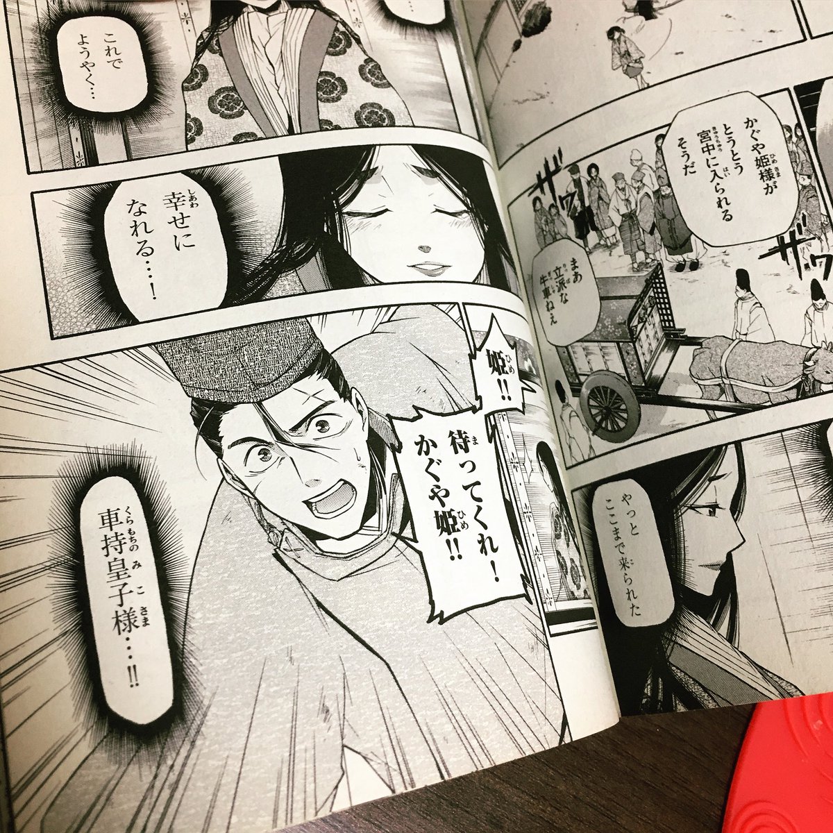 かぐや姫の車持皇子様、以前連載しておりました「エンマ」という作品で描いておりました。
こちらはこちらでかぐや姫が辛いお話。 