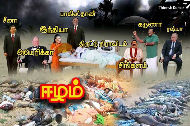 மறக்கமுடியுமா இந்த நாள்

#TamilGenocide2009 #மே18இனப்படுகொலைநாள் 😔😔😔