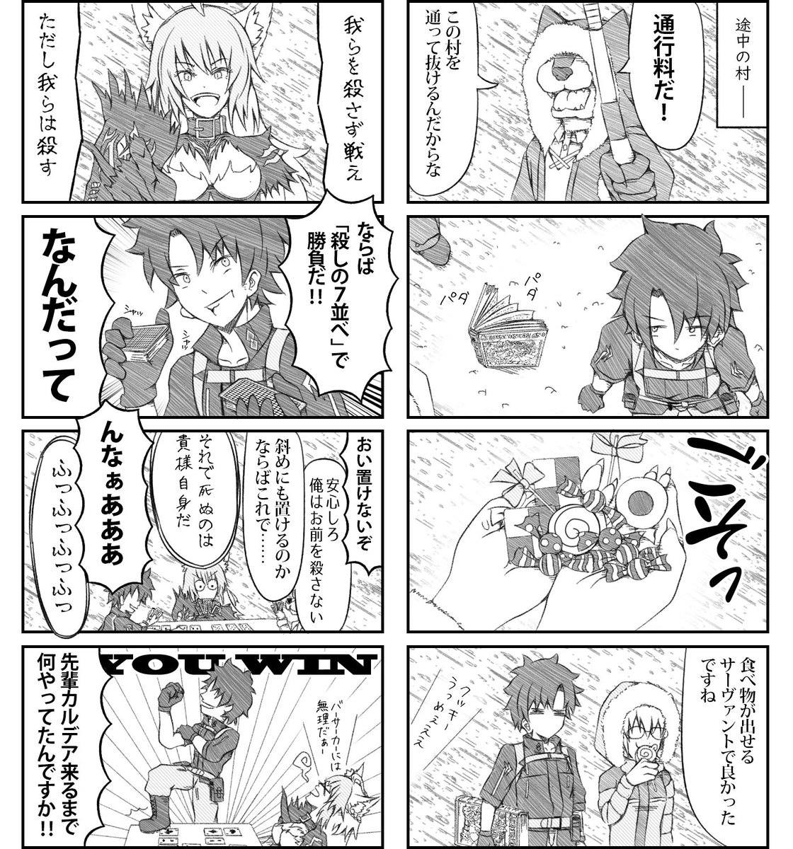 FGO第2部一章でアヴィケブロンではなくナーサリー・ライムが来てしまったマスターの漫画、(その1)はこちらです
※FGO第2部一章のネタバレが多分に含まれます #FGO 