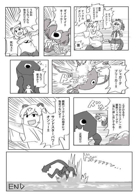 らくがき漫画
#けものフレンズ 