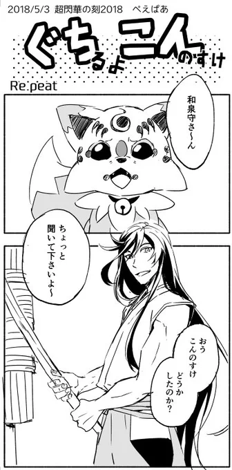 スパコミのぺえぱあなり 