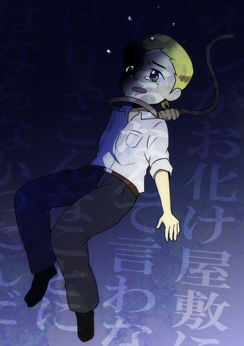 青鬼真剣お絵描き1日一本勝負のtwitterイラスト検索結果 青鬼真剣お絵描き1日一本勝負のtwitterイラスト検索結果