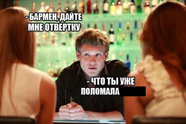 Приколы, бармен приколы картинки