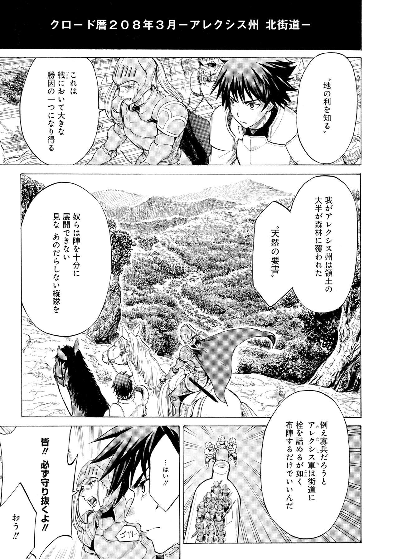 あわむら赤光 Auf Twitter スクウェアエニックス様の マンガup にて佐藤勇先生のコミカライズ 我が驍勇にふるえよ天地 第2話の1が更新されております T Co Odwdwu2rk5 あわむら赤光 Auf Twitter スクウェアエニックス様の マンガup にて佐藤勇先生のコミカライズ 我が驍勇にふるえよ天地 第2話の1が更新されております T Co Odwdwu2rk5