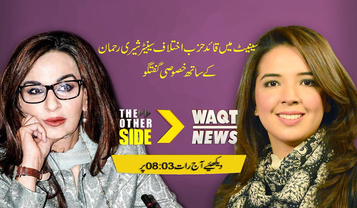 SRehmanOffice's tweet photo. Watch Senate Opposition Leader, Senator @sherryrehman’s interview on @Waqtnewstv at 8:00pm tonight
#PPP #NABReferences #PMLNPolitics #FATA #Loadshedding https://t.co/KOGSFJrNkl