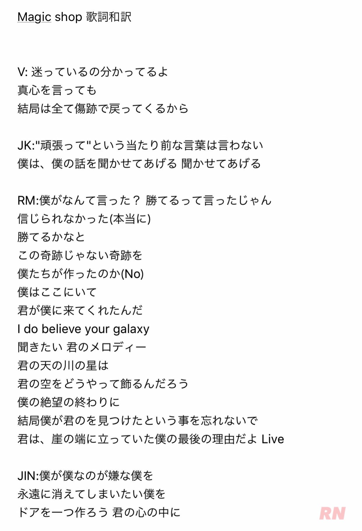 𝙍𝙉 Na Tviteru 再up Bts Love Yourself 轉 Tear Magic Shop 歌詞和訳 グクの初プロデューシング曲 2 3 に続く バンタン2番目のファンソング Ivotebtsbbmas Bts Twt 結局 Magic Shopはうちらの心の中にあるという事なのか メンバーの真心が伝わって 𝙍𝙉 Na Tviteru 再up Bts Love Yourself 轉 Tear Magic Shop 歌詞和訳 グクの初プロデューシング曲 2 3 に続く バンタン2番目のファンソング Ivotebtsbbmas Bts Twt 結局 Magic Shopはうちらの心の中にあるという事なのか メンバーの真心が伝わって