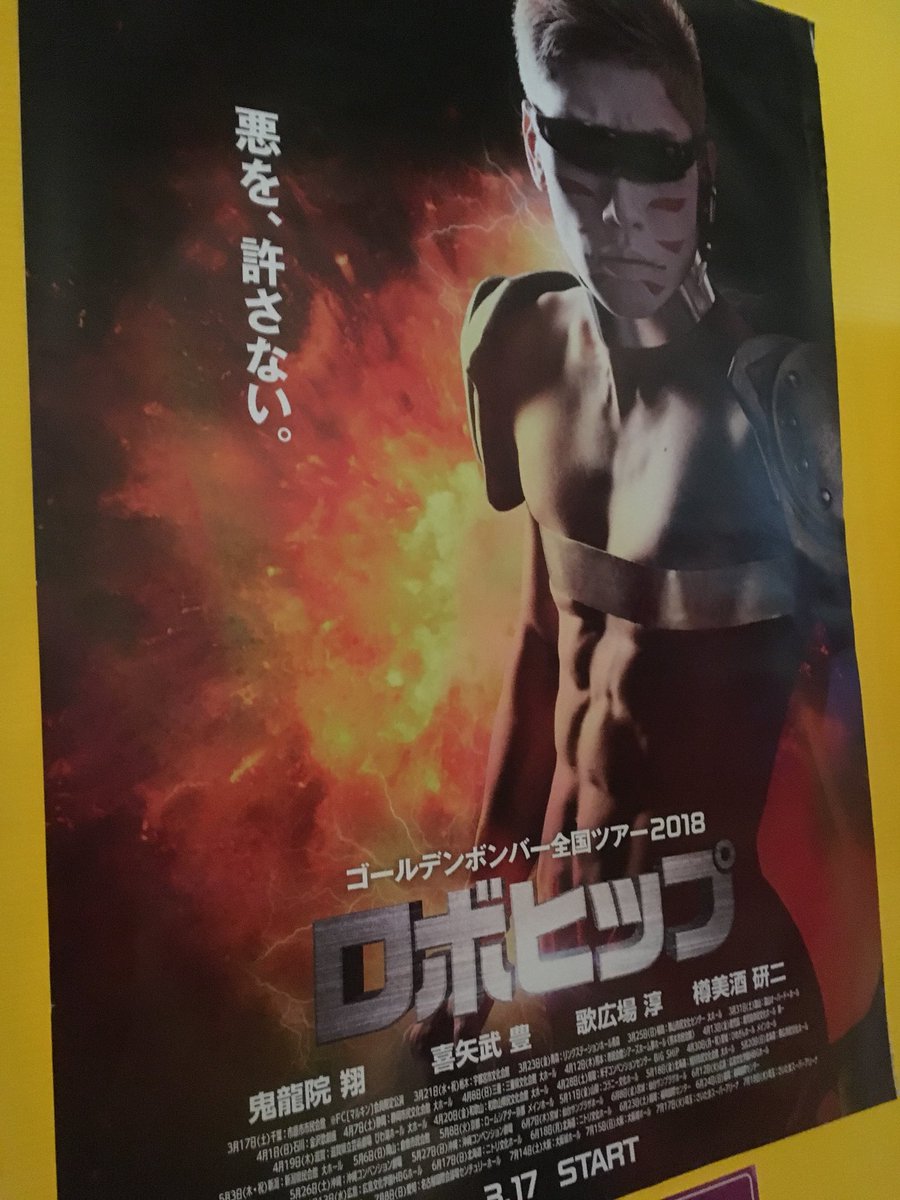 8Nsny's tweet photo. ロボヒップ♡
参戦してきたぜ(๑•̀ㅂ•́)و✧
最高だよ！最高すぎるよ！ https://t.co/MeHhZ3cMcR