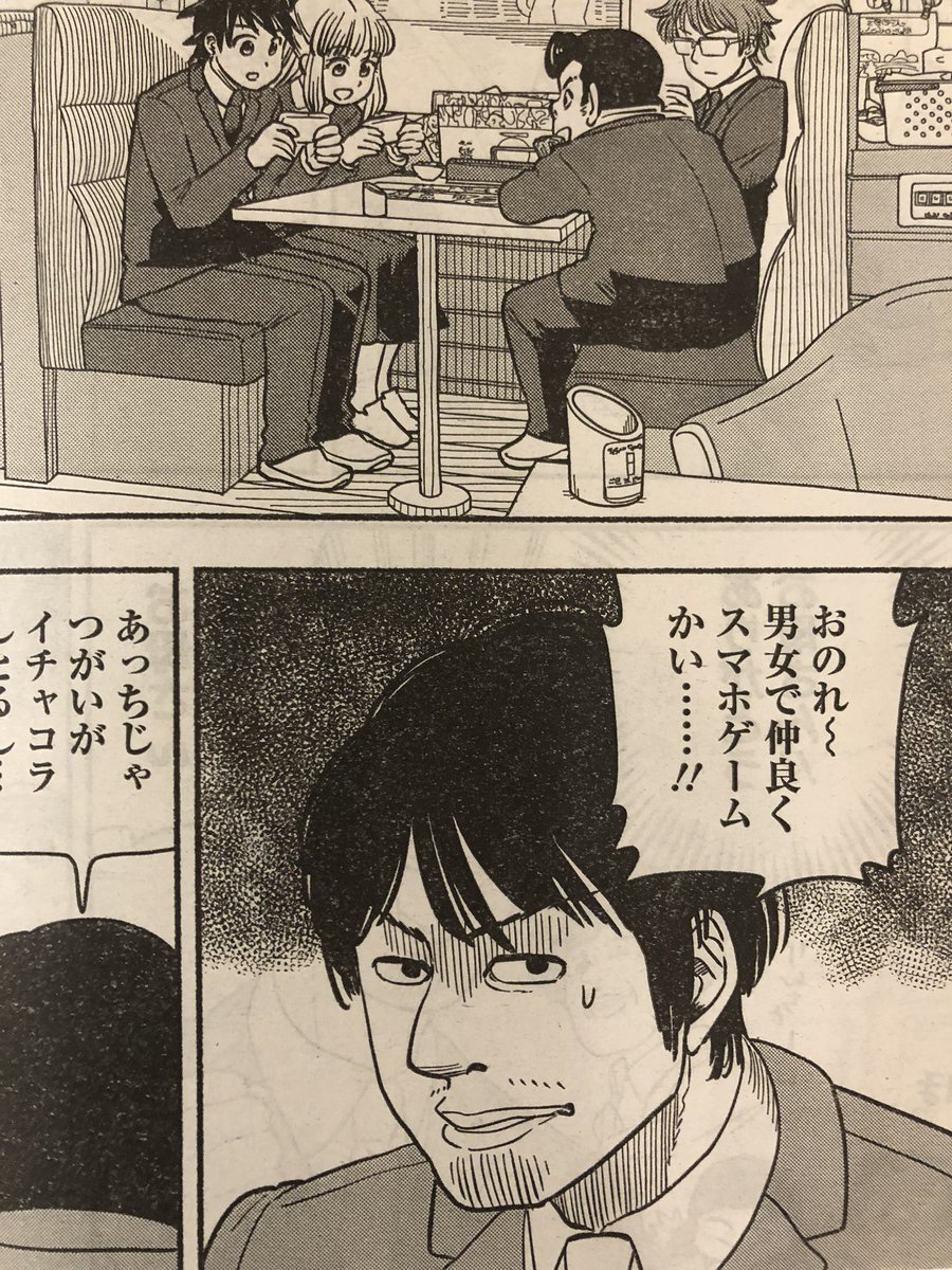 33話「おひとり様ご案内」掲載しております。ヤンジャン 裏表紙明日ちゃんじゃん! 